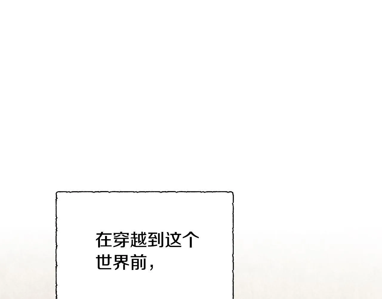第30话 偷拍 第55页