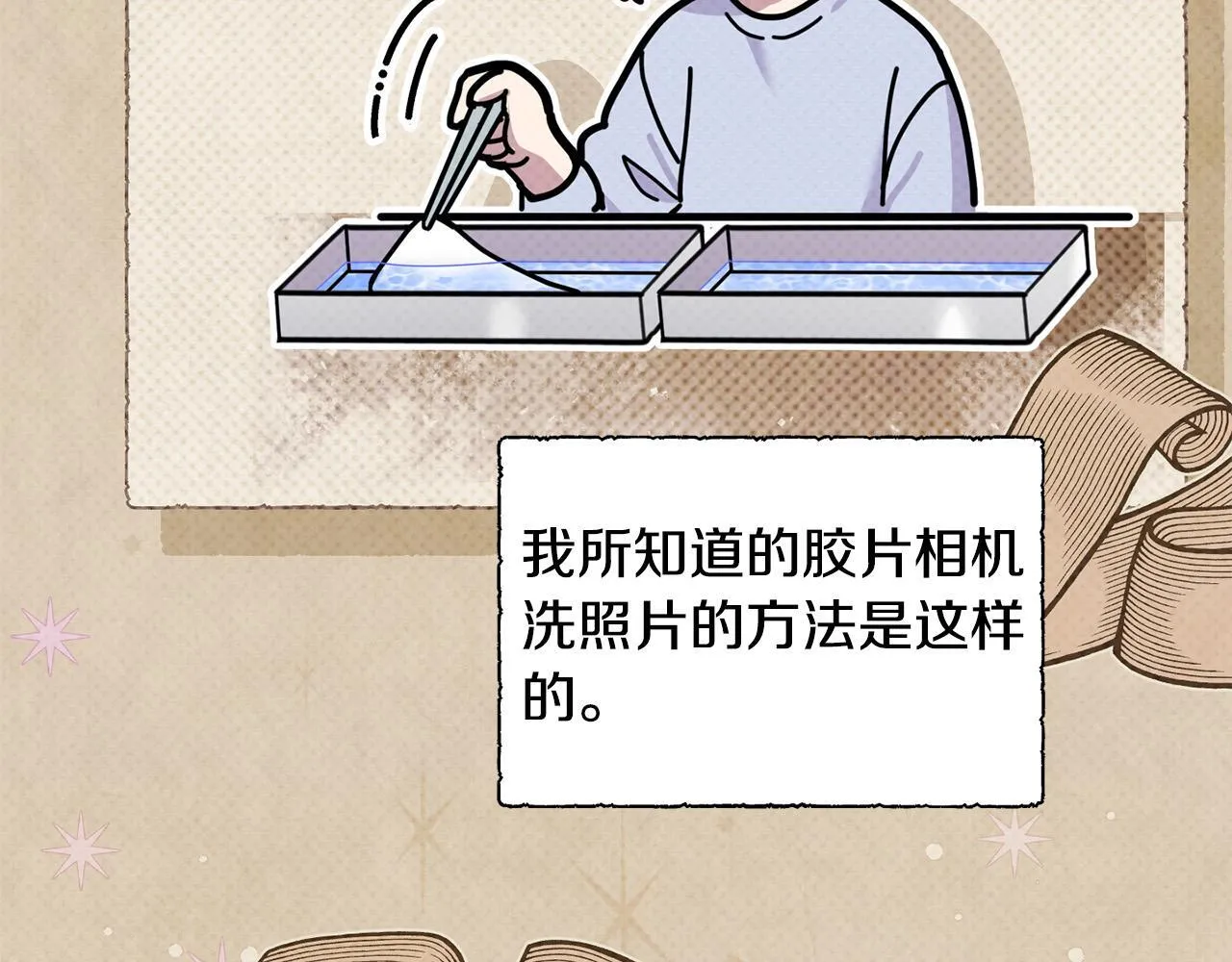 第30话 偷拍 第57页