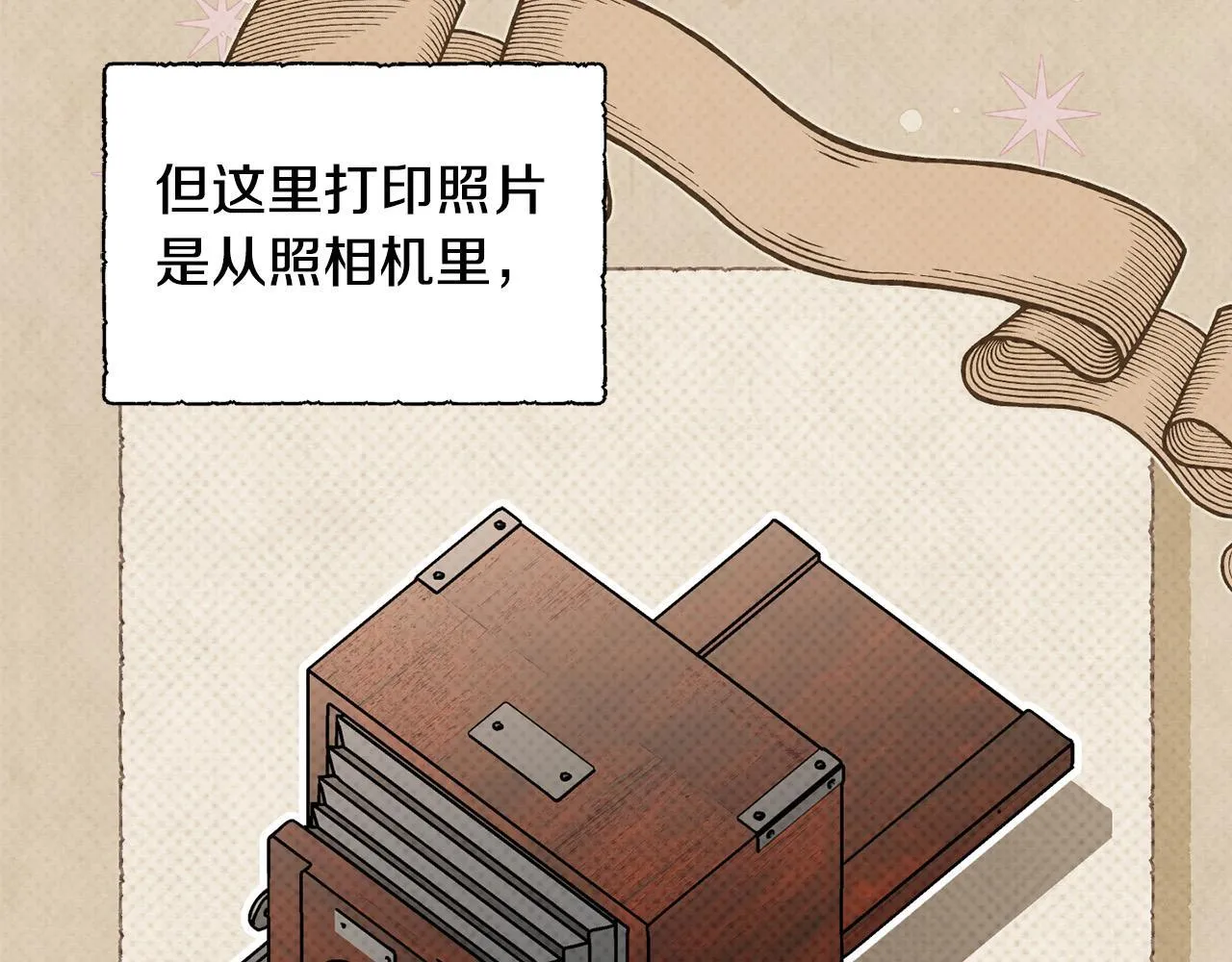 第30话 偷拍 第58页