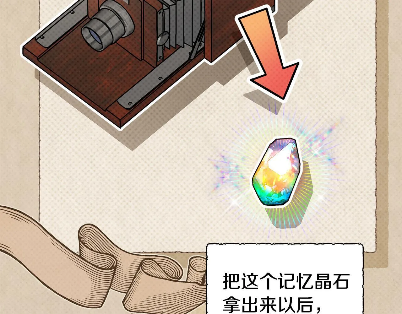 第30话 偷拍 第59页