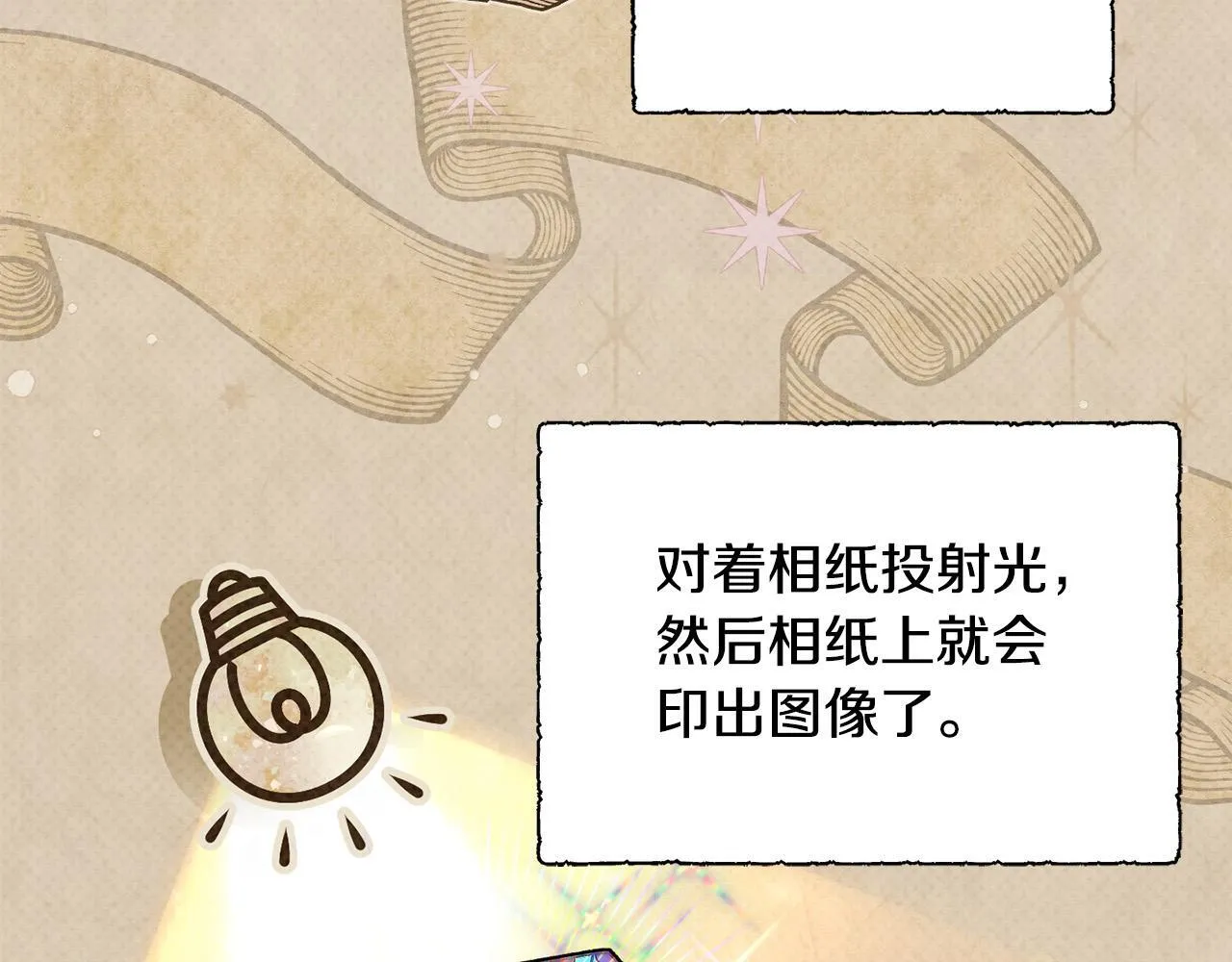 第30话 偷拍 第60页