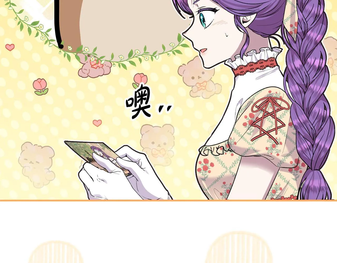 第30话 偷拍 第67页