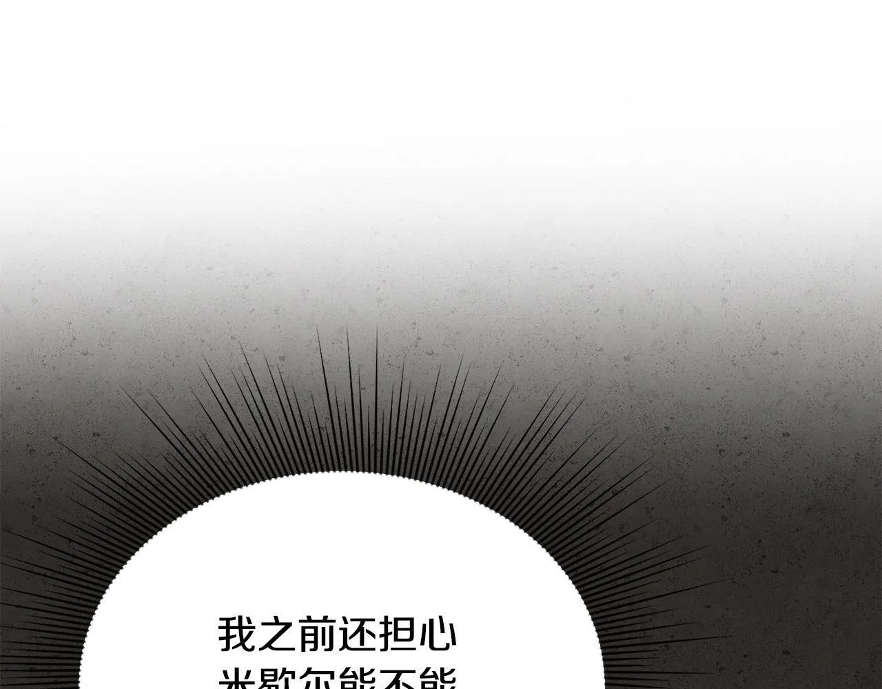 第30话 偷拍 第70页