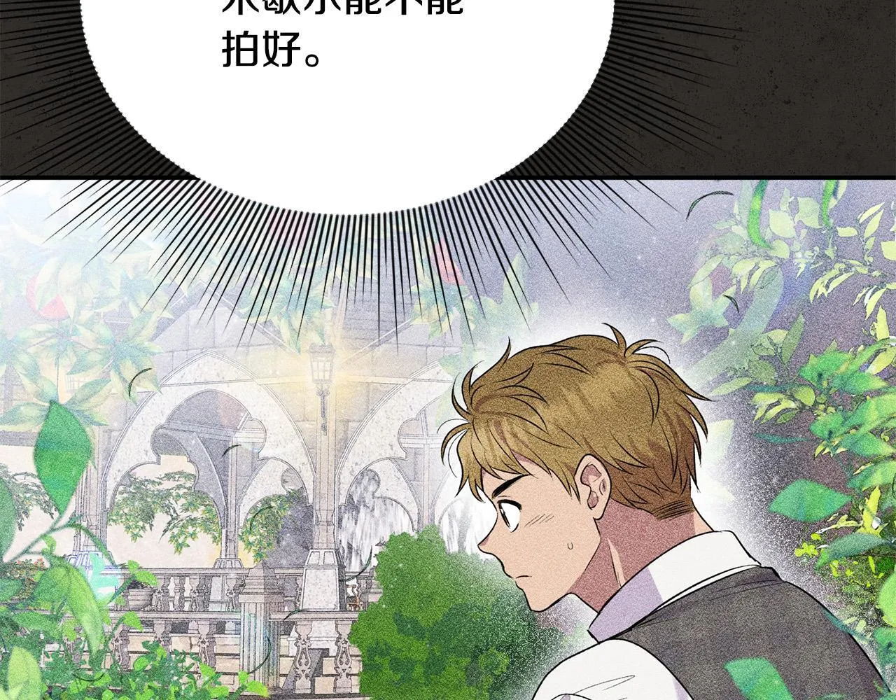 第30话 偷拍 第71页