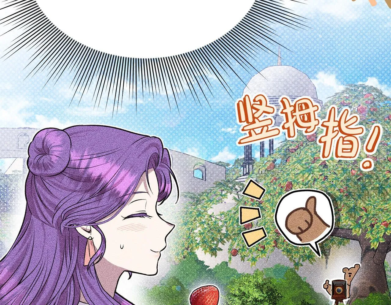 第30话 偷拍 第73页