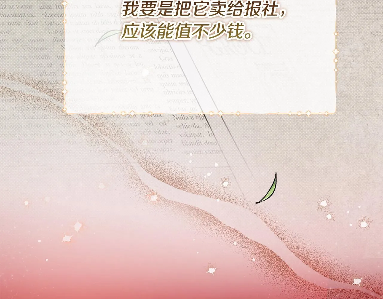 第30话 偷拍 第88页