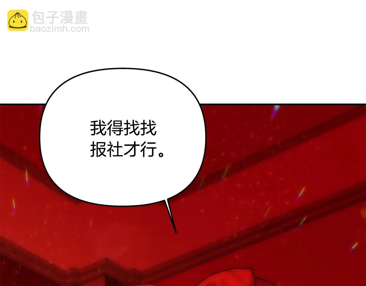 第30话 偷拍 第93页