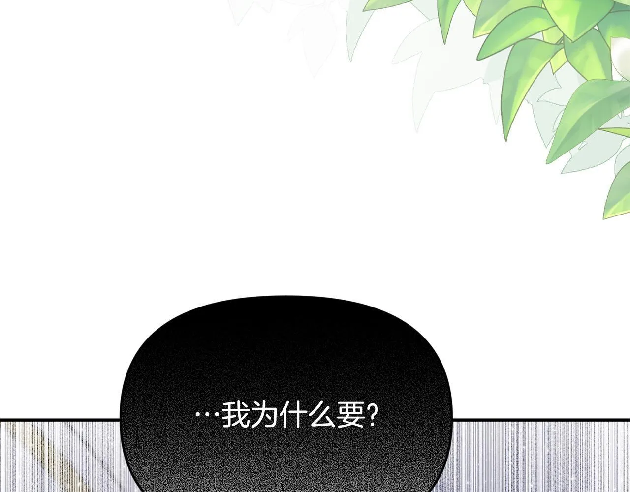 第30话 偷拍 第105页