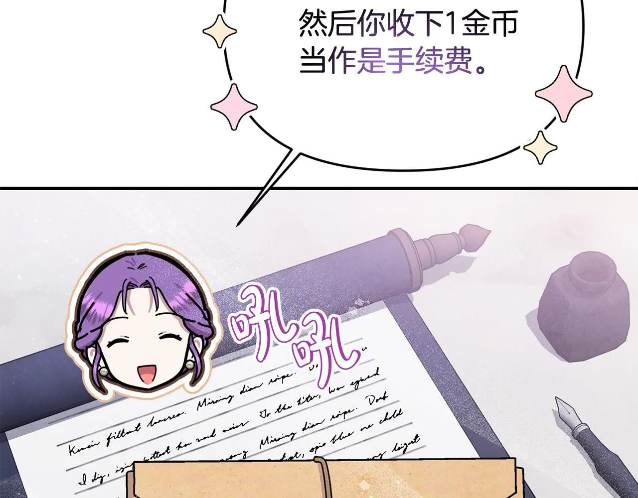 第30话 偷拍 第111页