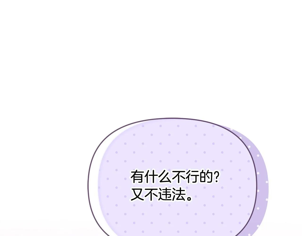 第30话 偷拍 第115页