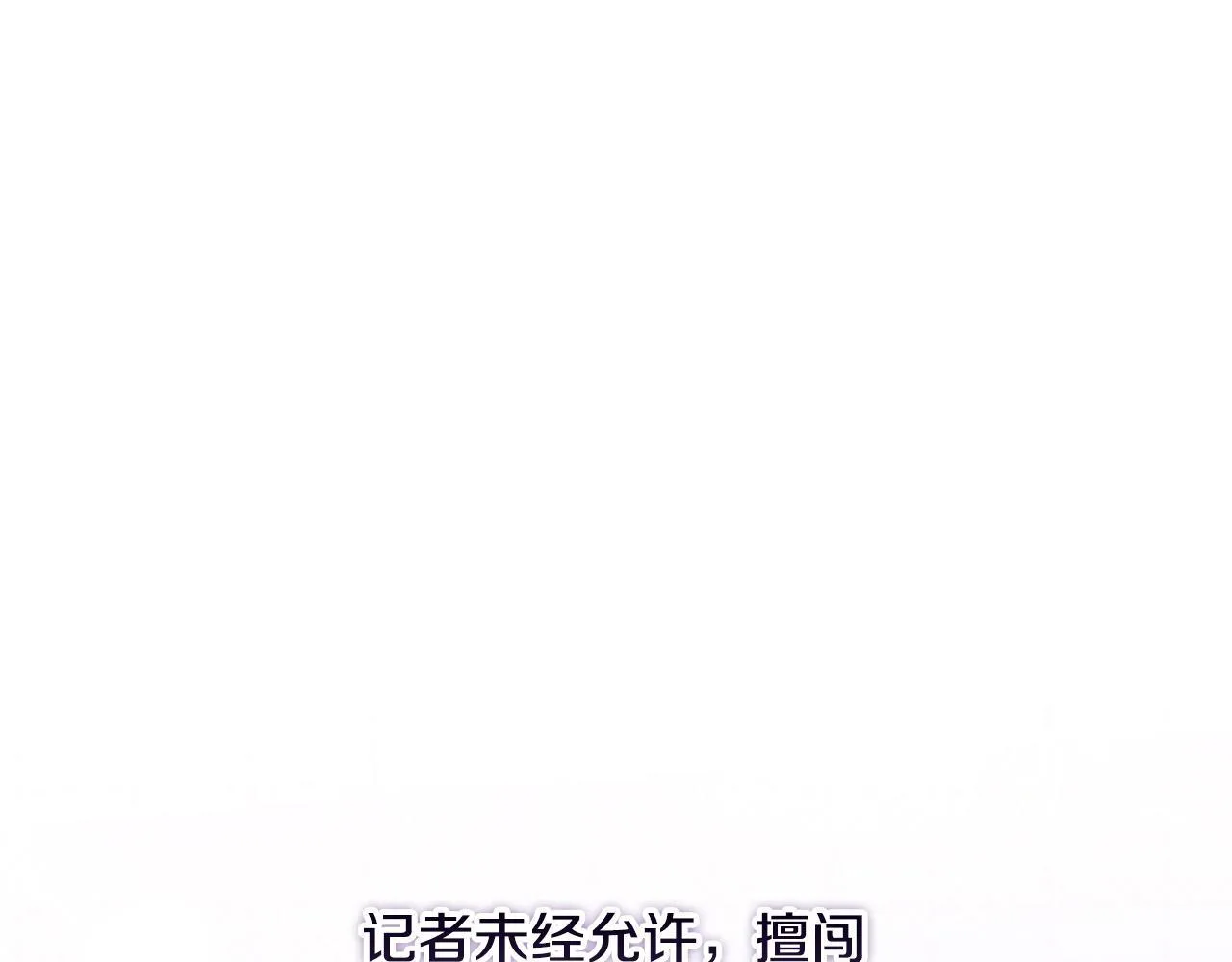 第30话 偷拍 第118页
