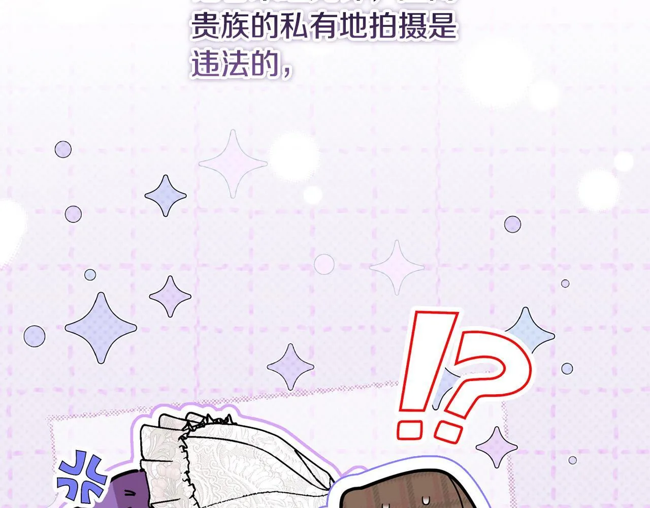 第30话 偷拍 第119页