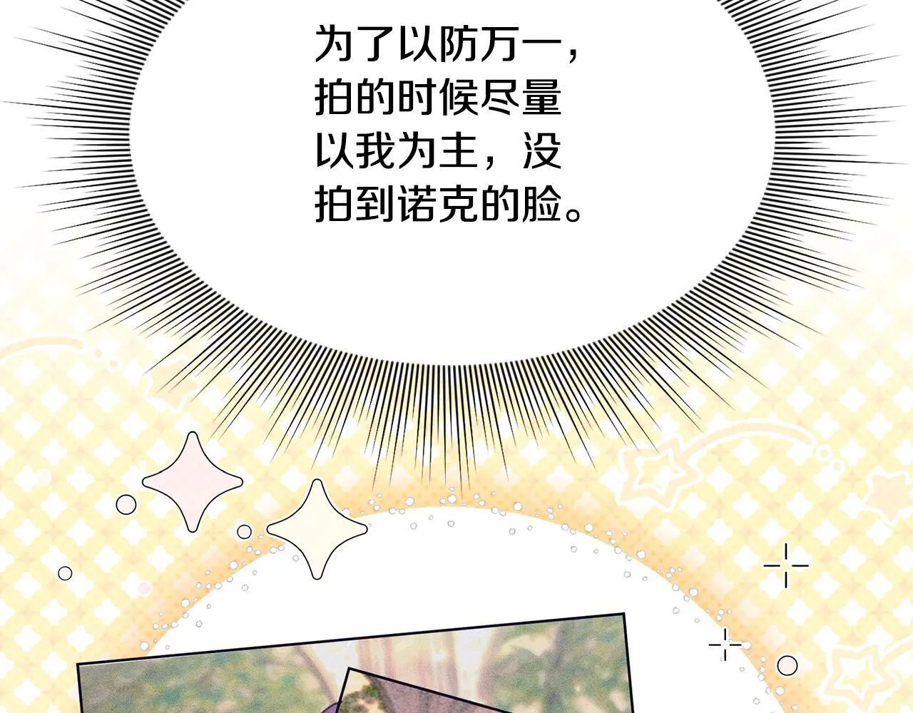 第30话 偷拍 第124页