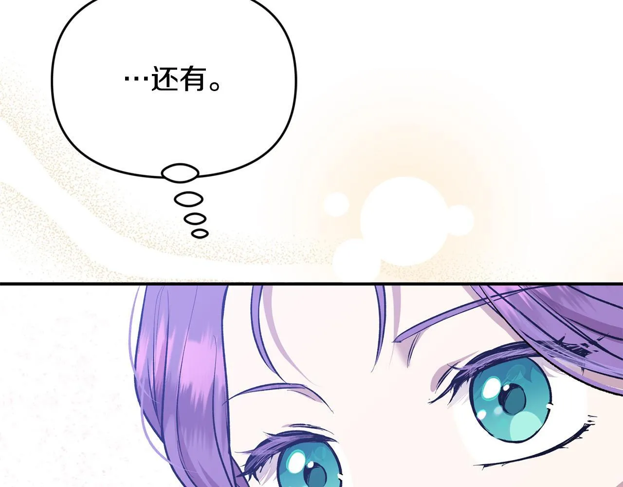 第30话 偷拍 第127页