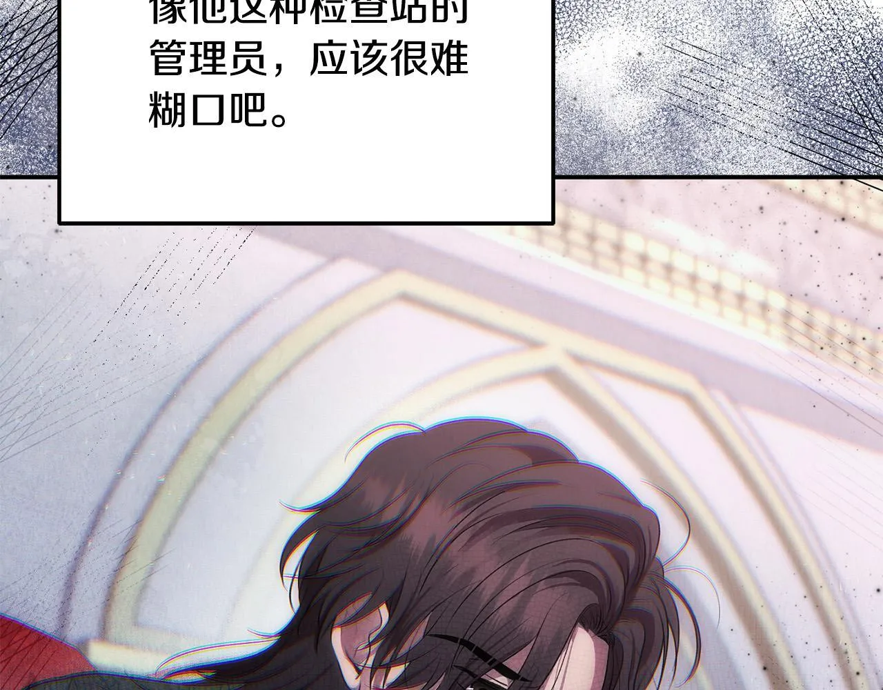第30话 偷拍 第131页