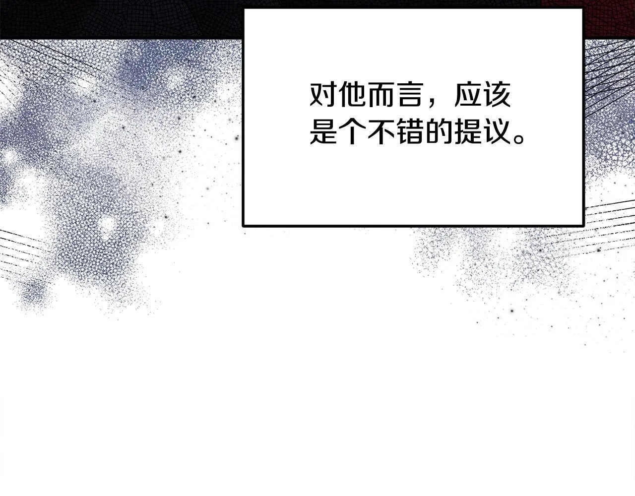 第30话 偷拍 第133页