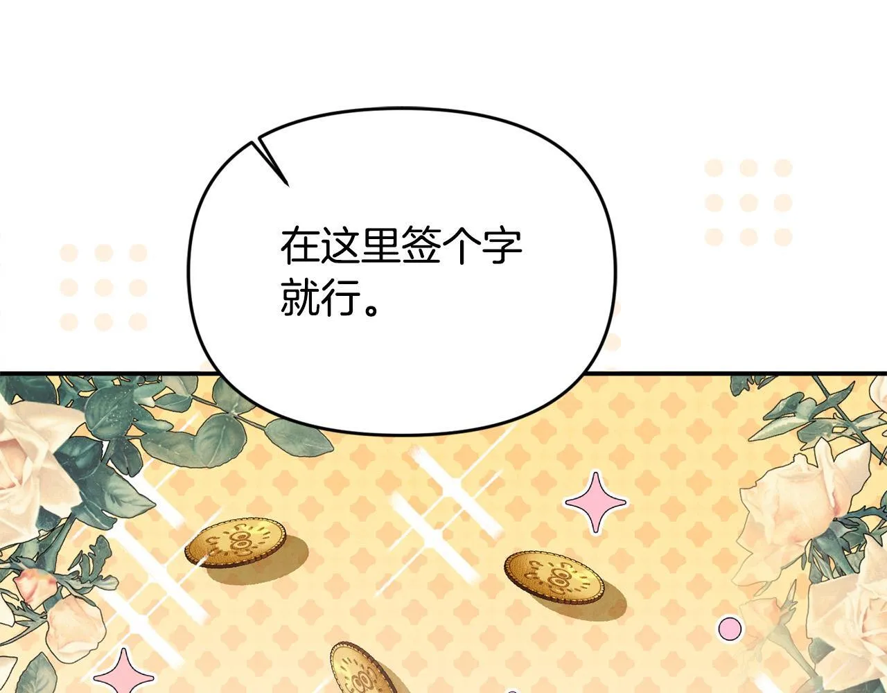 第30话 偷拍 第134页