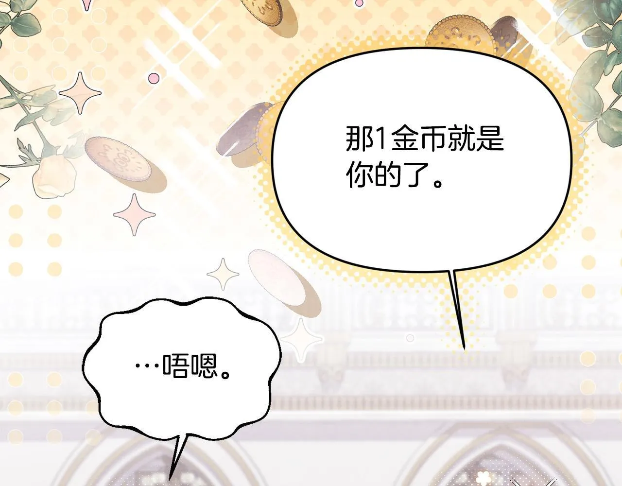 第30话 偷拍 第135页