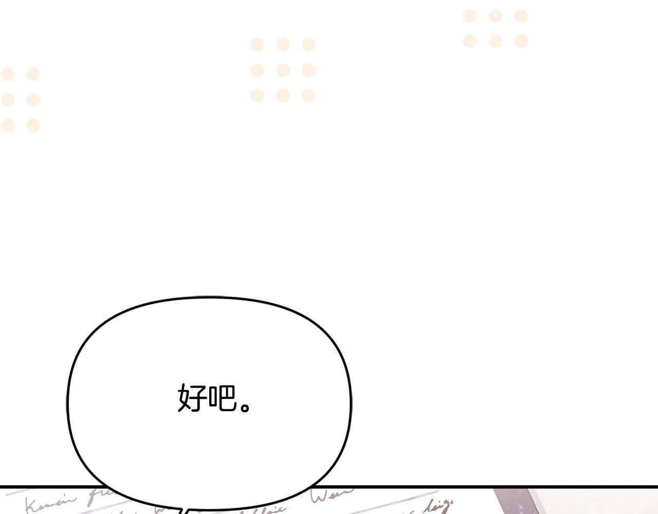 第30话 偷拍 第137页