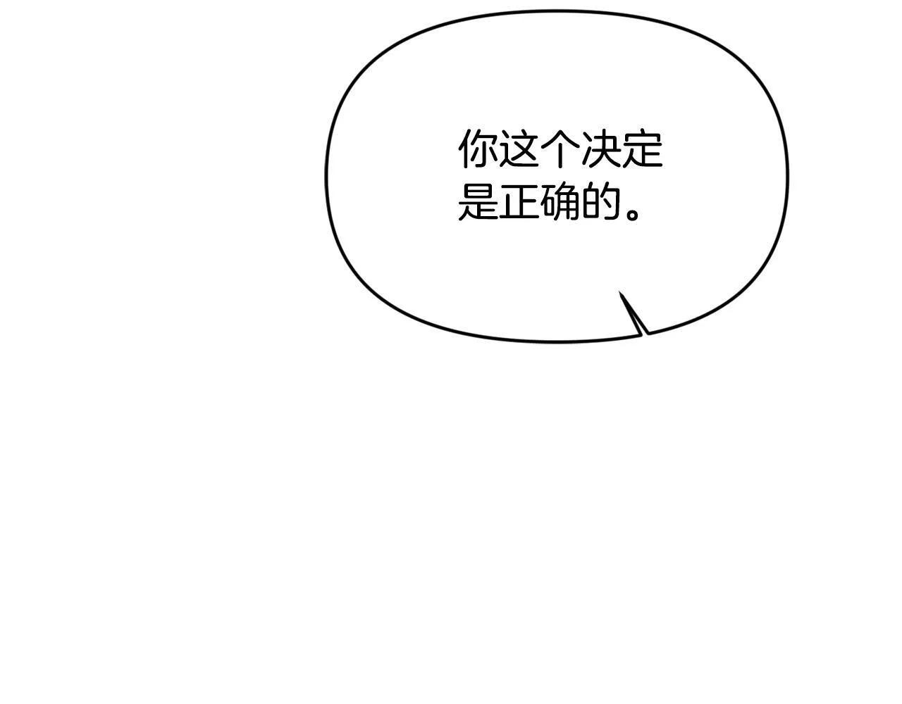 第30话 偷拍 第139页