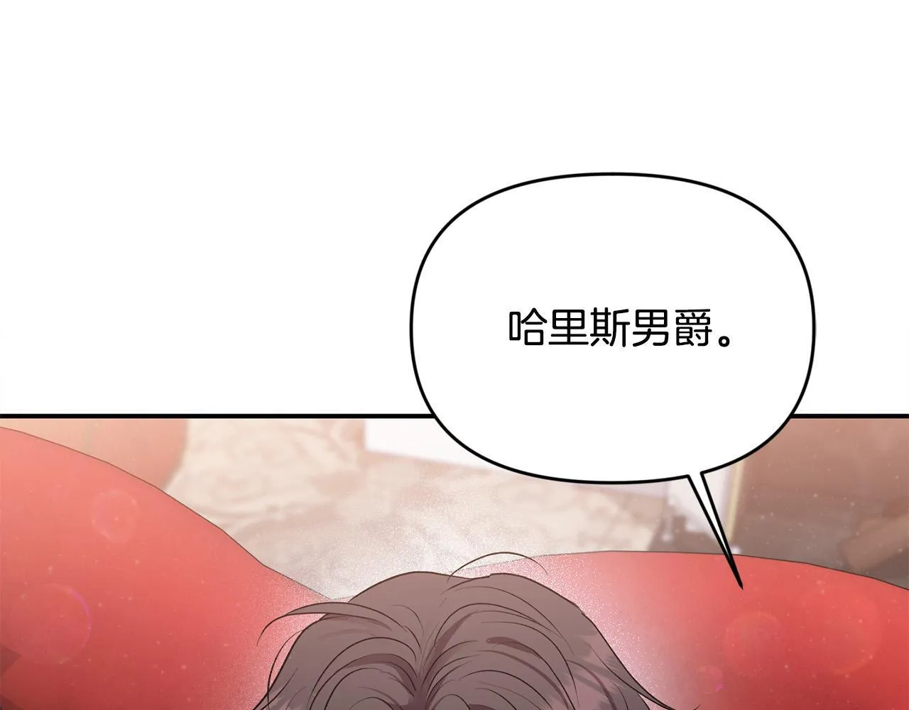 第30话 偷拍 第142页