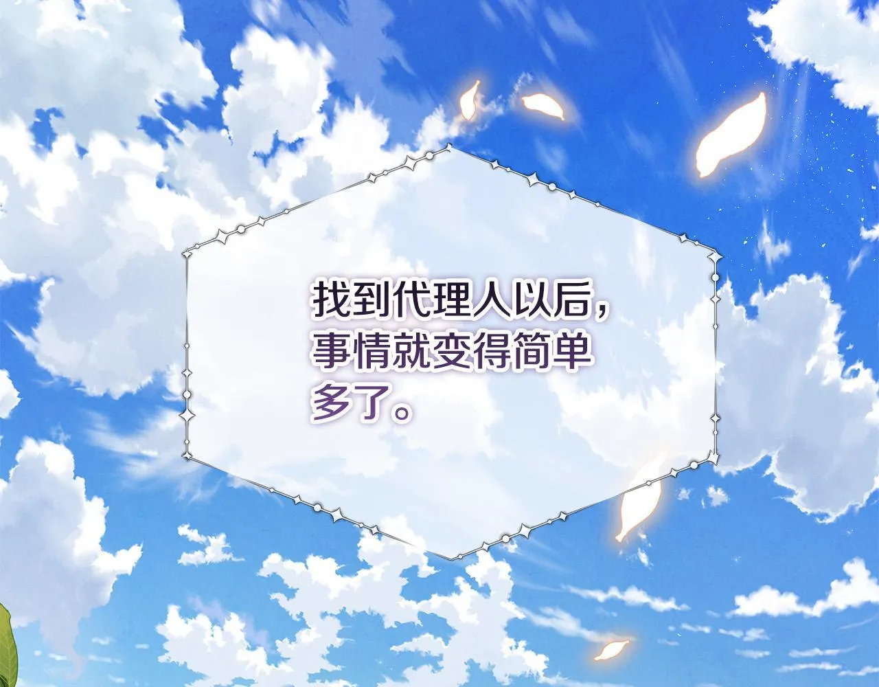 第30话 偷拍 第157页