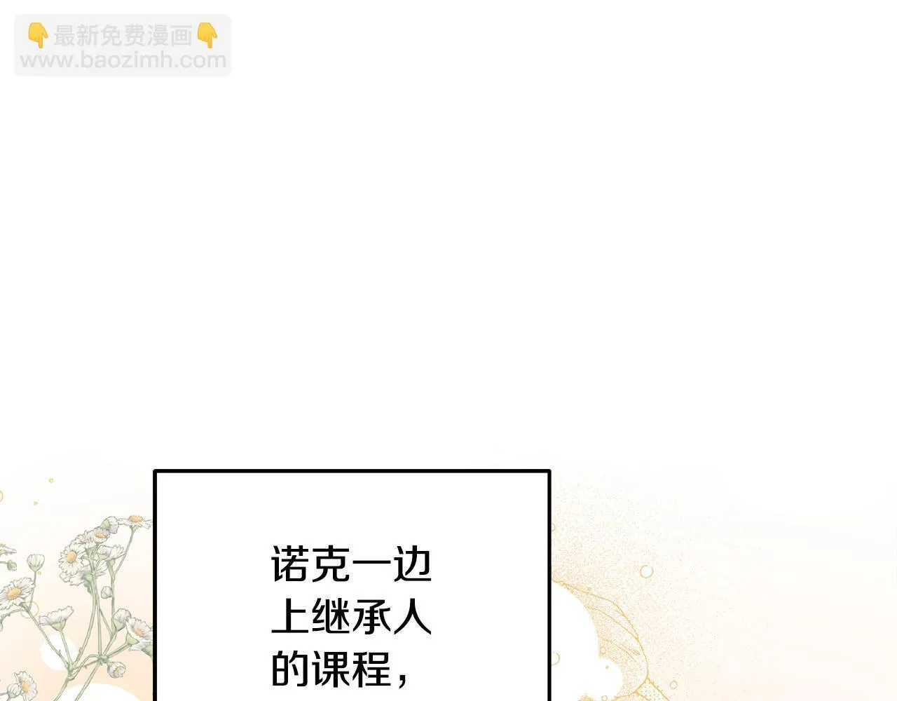 第30话 偷拍 第161页