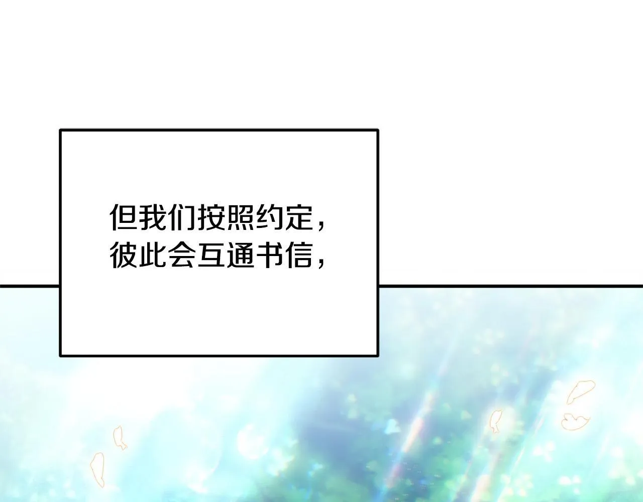 第30话 偷拍 第165页