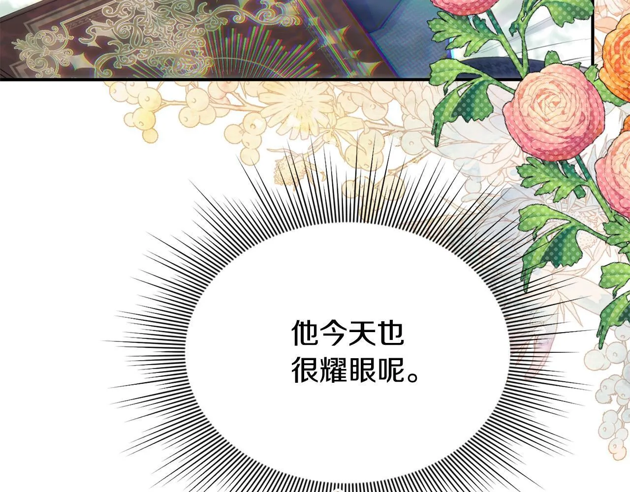 第30话 偷拍 第173页