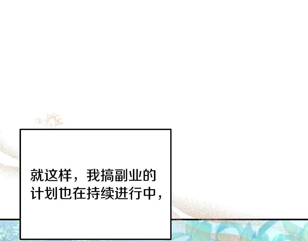 第30话 偷拍 第176页