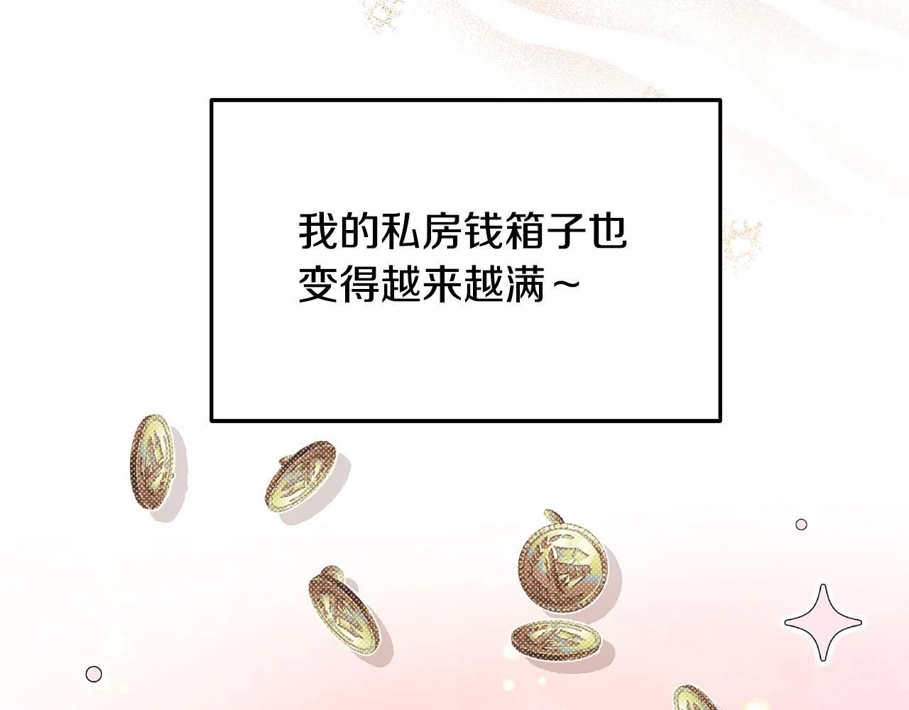 第30话 偷拍 第183页