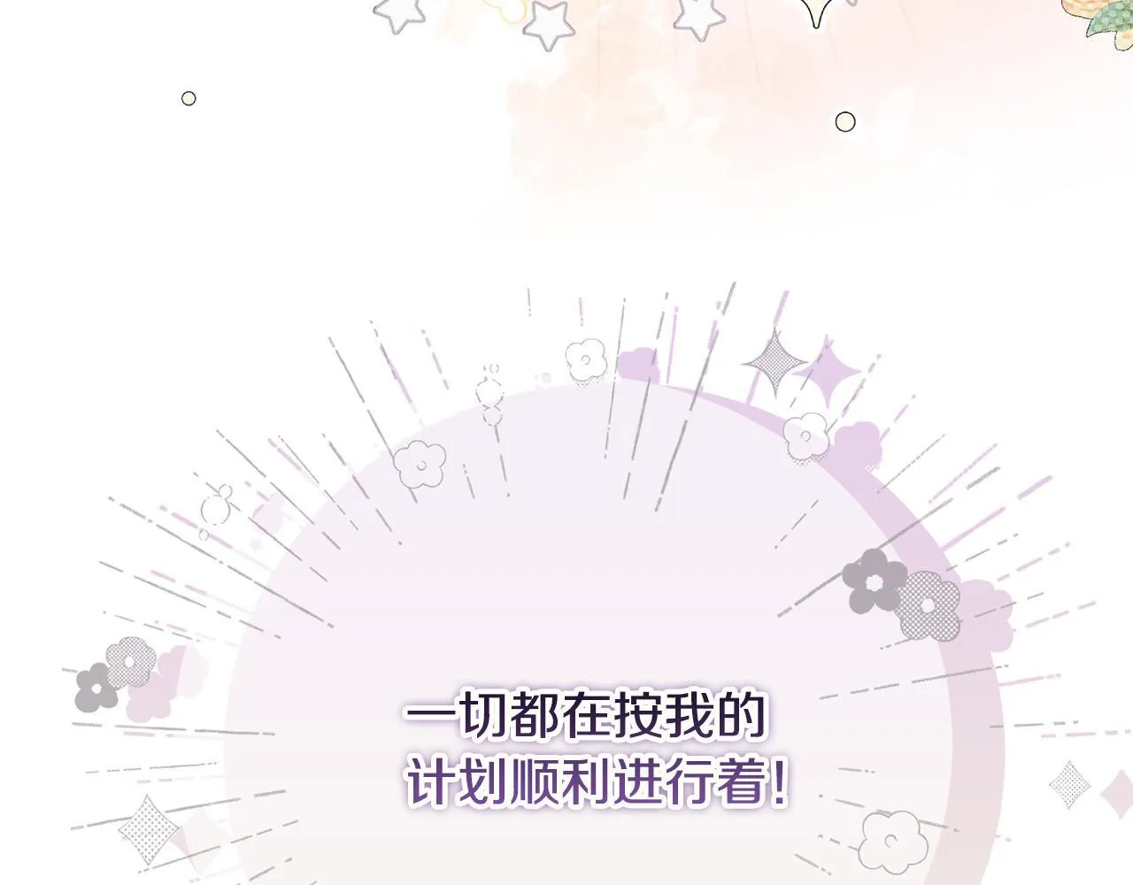 第30话 偷拍 第186页