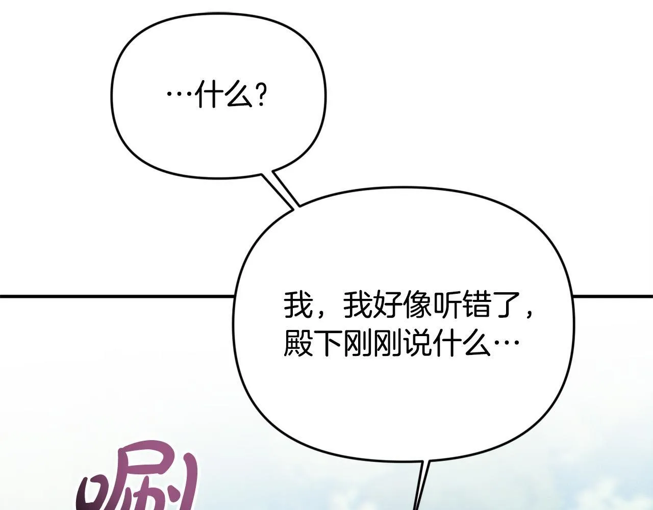 第30话 偷拍 第195页