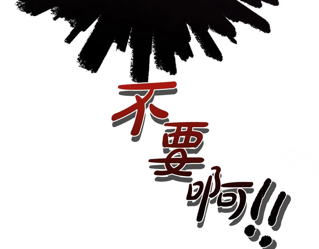 第30话 偷拍 第212页