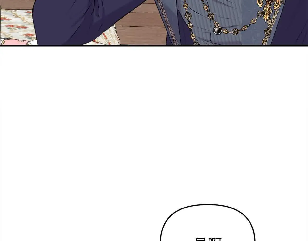 第31话 禁止偷拍 第8页
