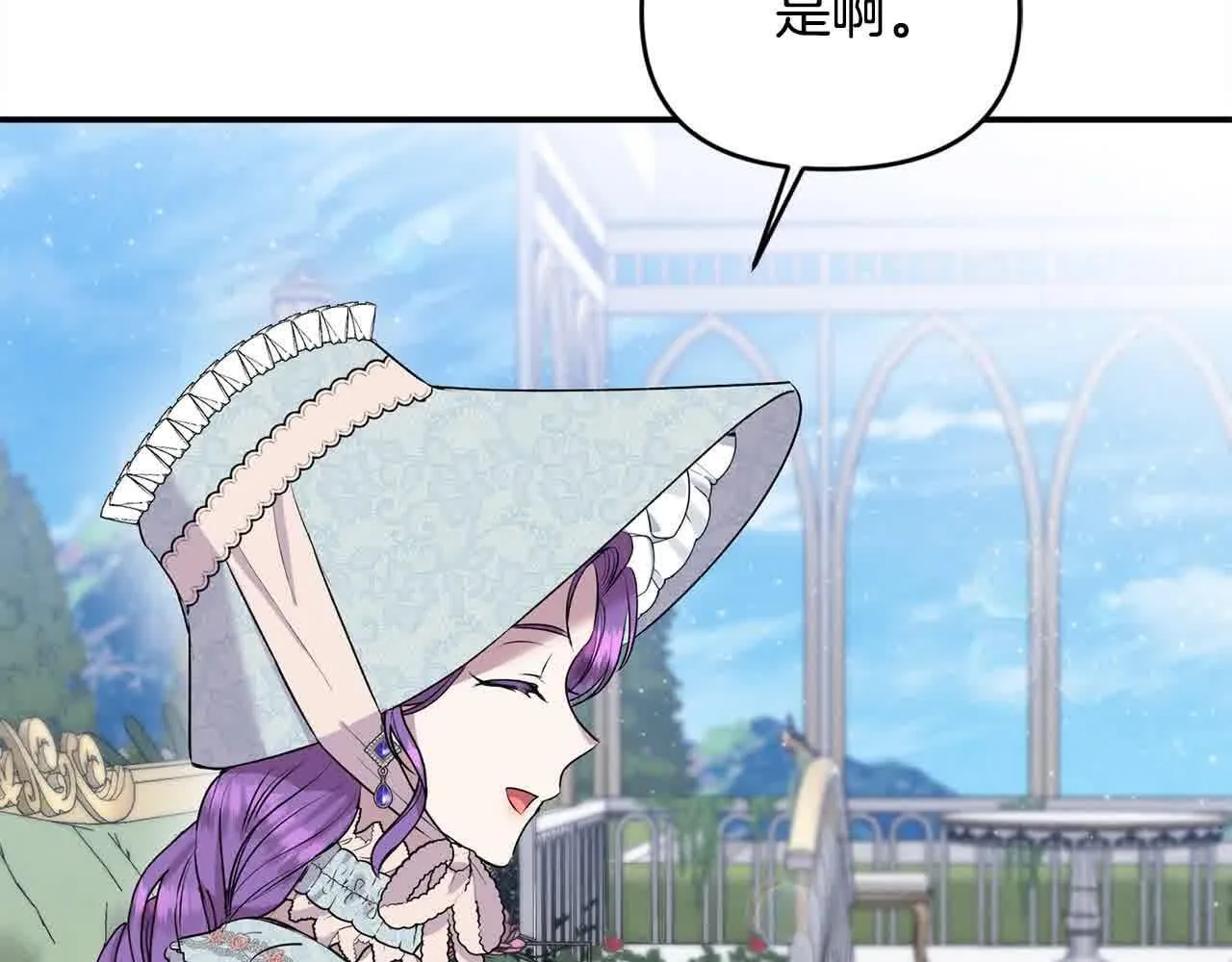 第31话 禁止偷拍 第9页
