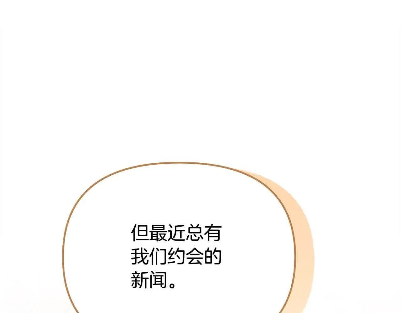 第31话 禁止偷拍 第12页