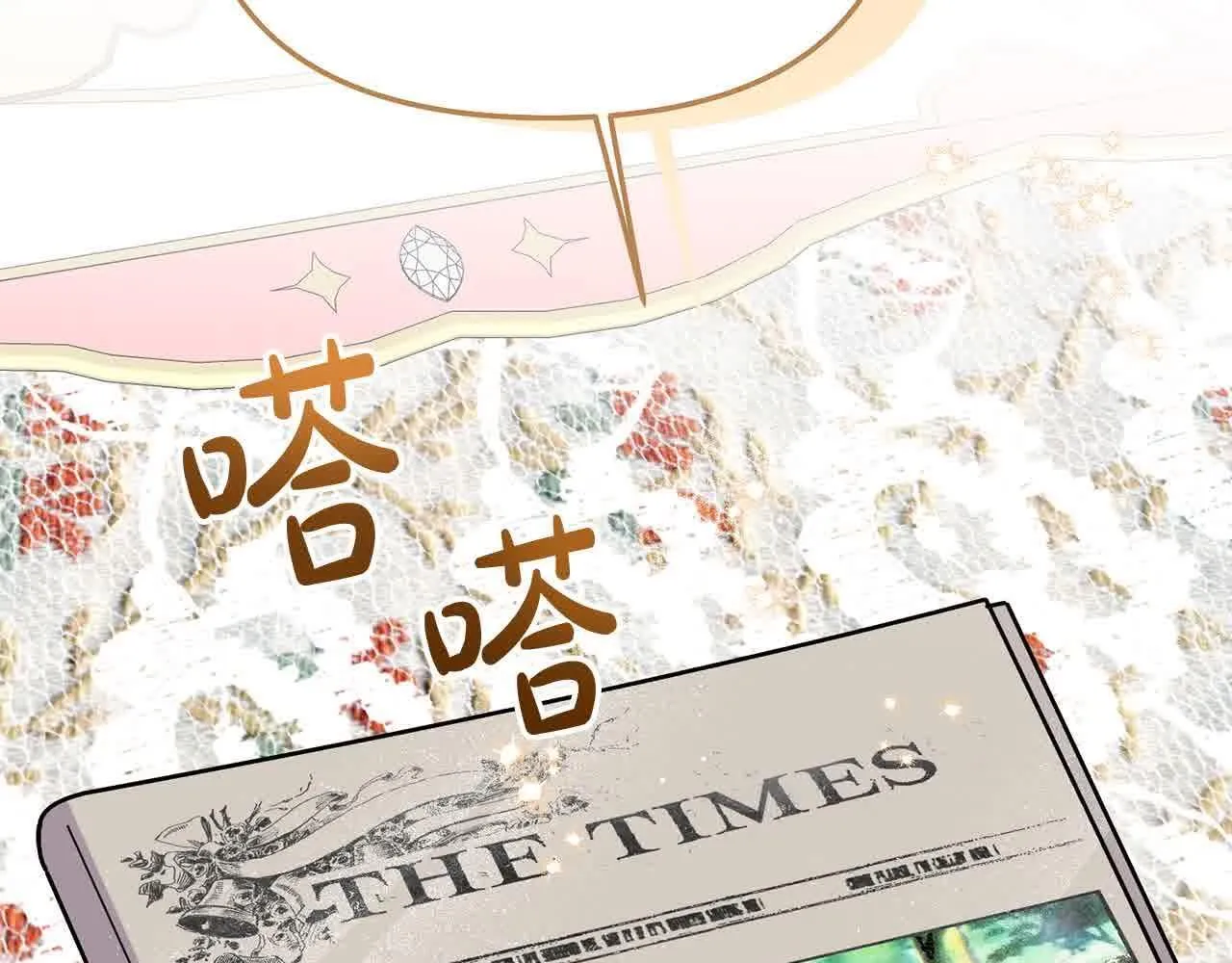 第31话 禁止偷拍 第13页