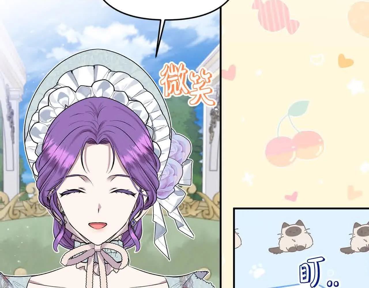 第31话 禁止偷拍 第17页