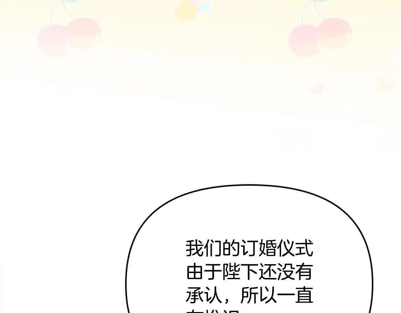 第31话 禁止偷拍 第19页