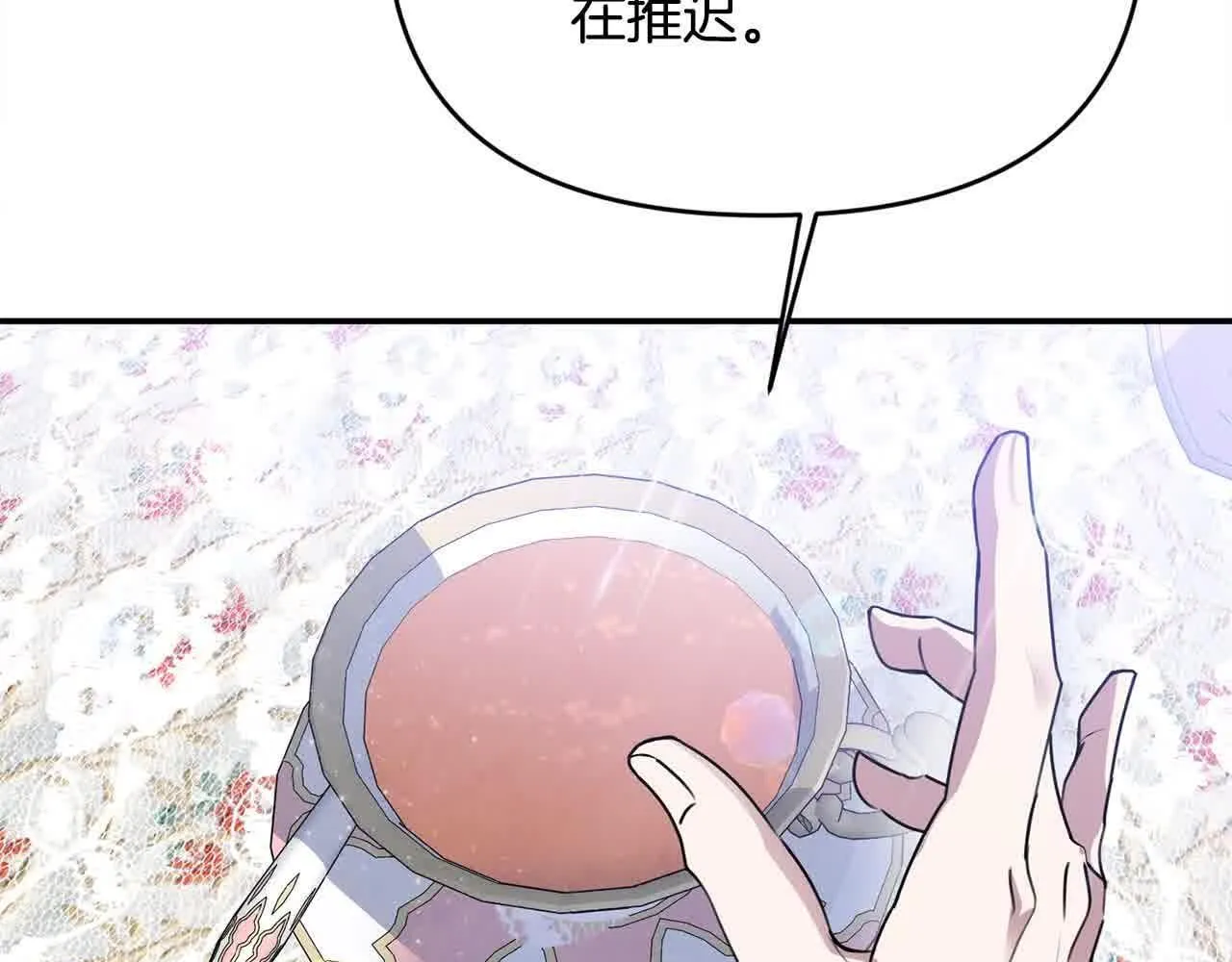 第31话 禁止偷拍 第20页