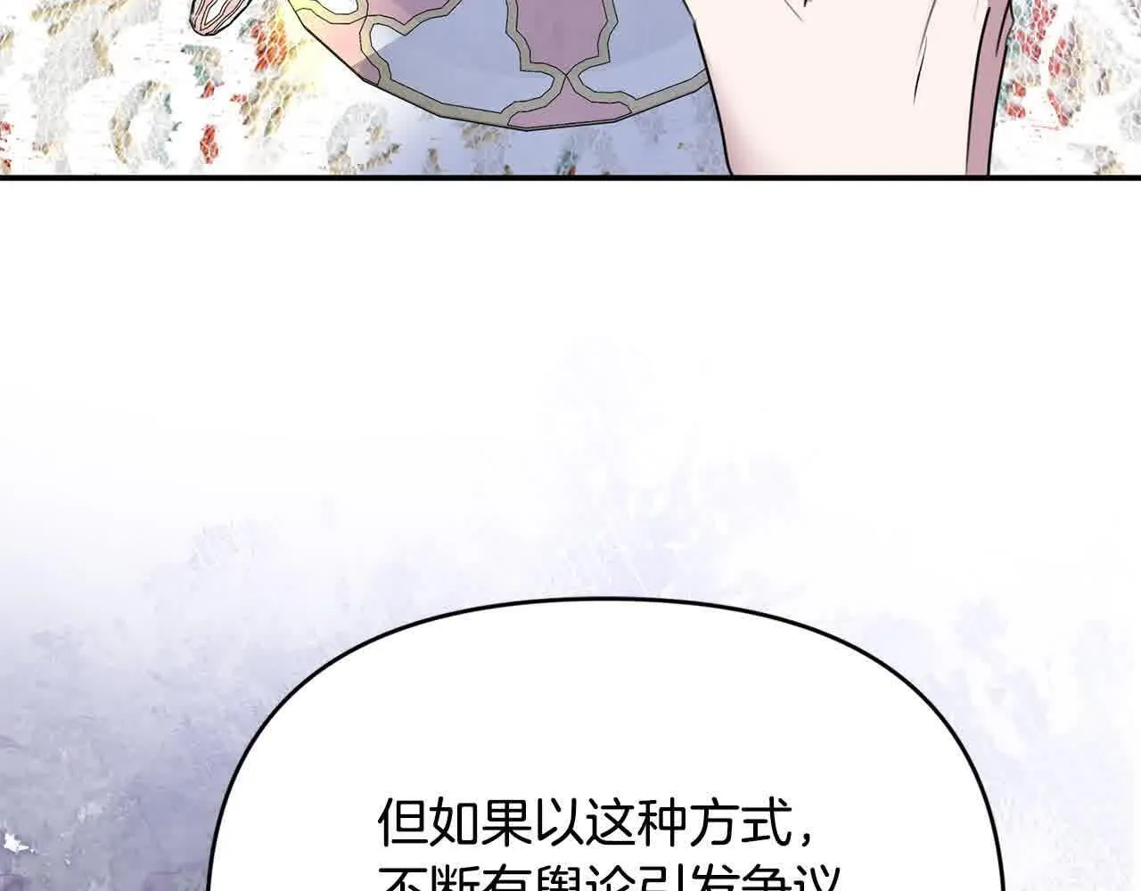 第31话 禁止偷拍 第21页
