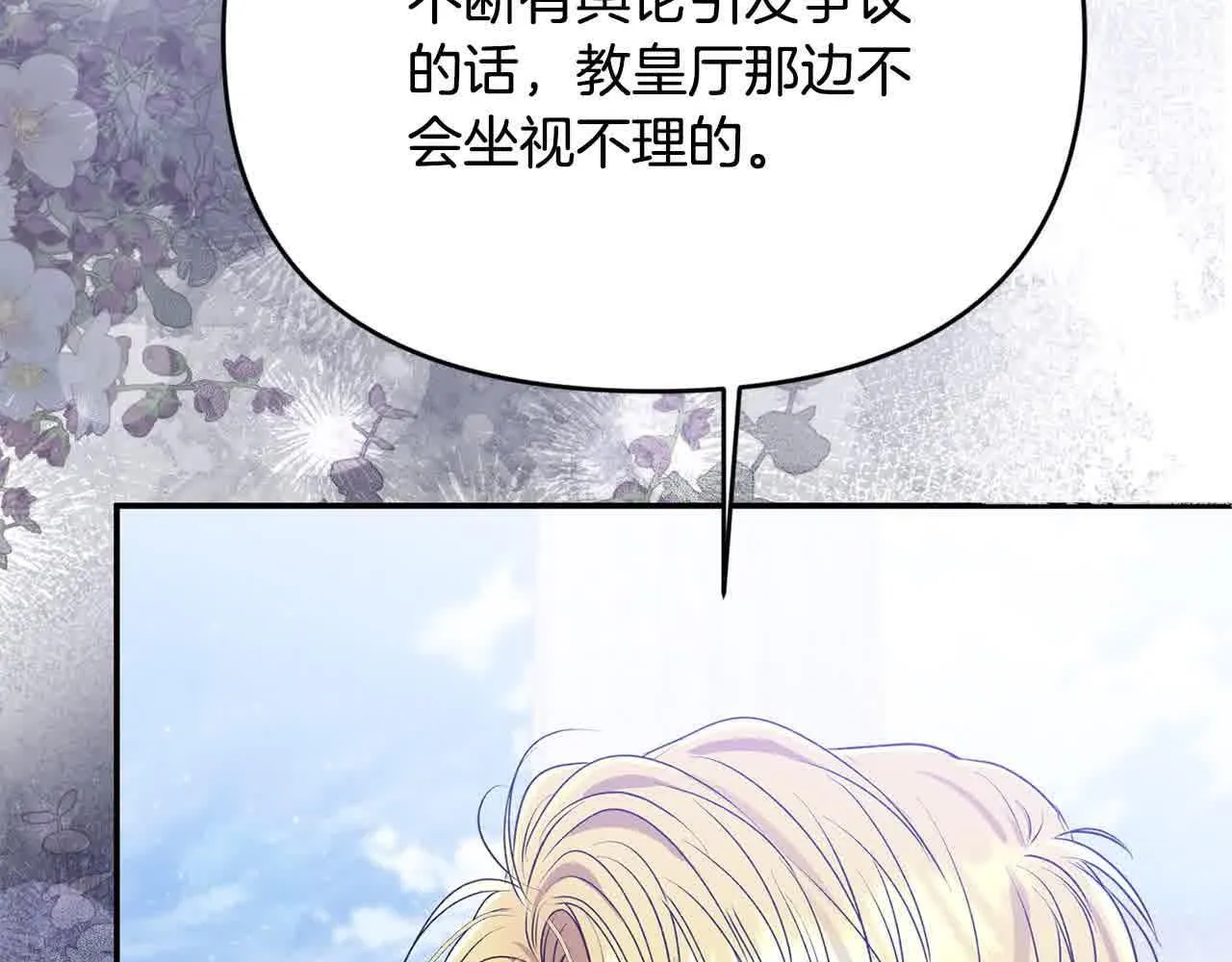 第31话 禁止偷拍 第22页