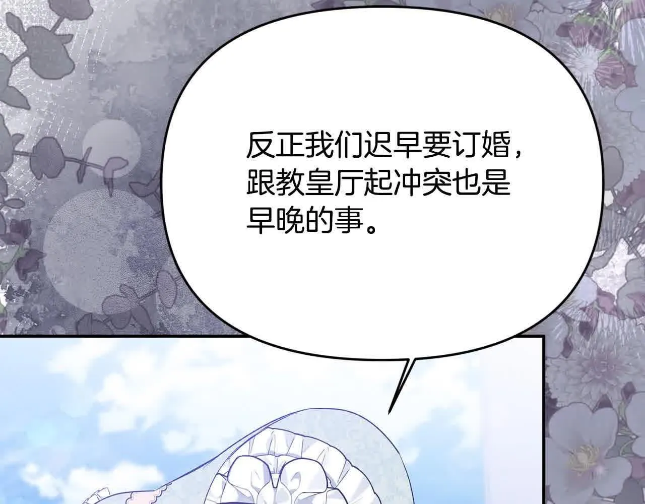 第31话 禁止偷拍 第25页