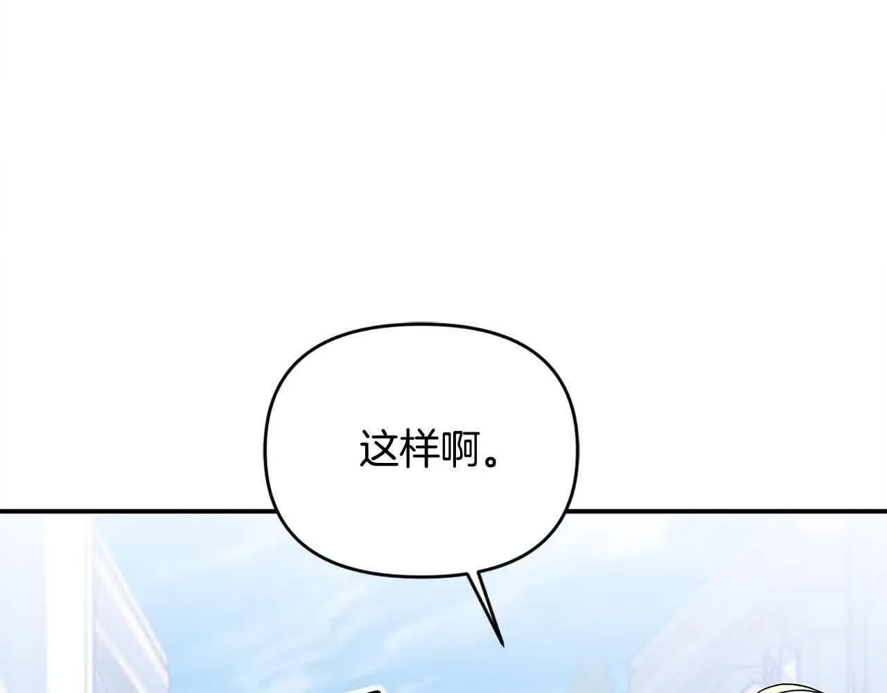 第31话 禁止偷拍 第30页
