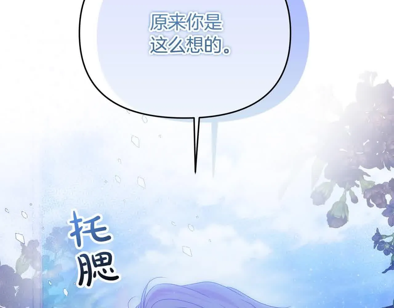 第31话 禁止偷拍 第33页