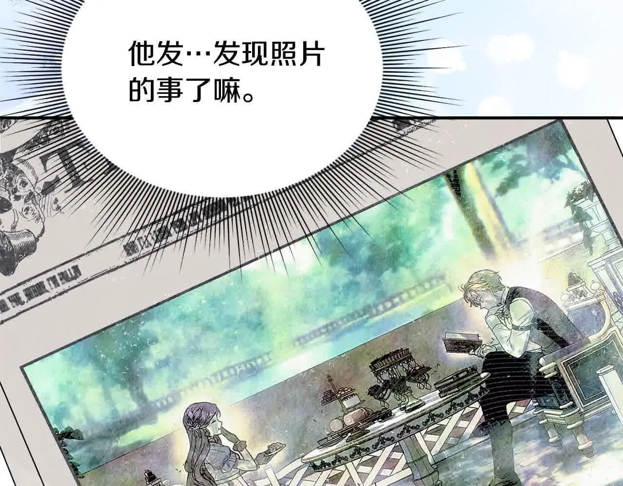 第31话 禁止偷拍 第46页