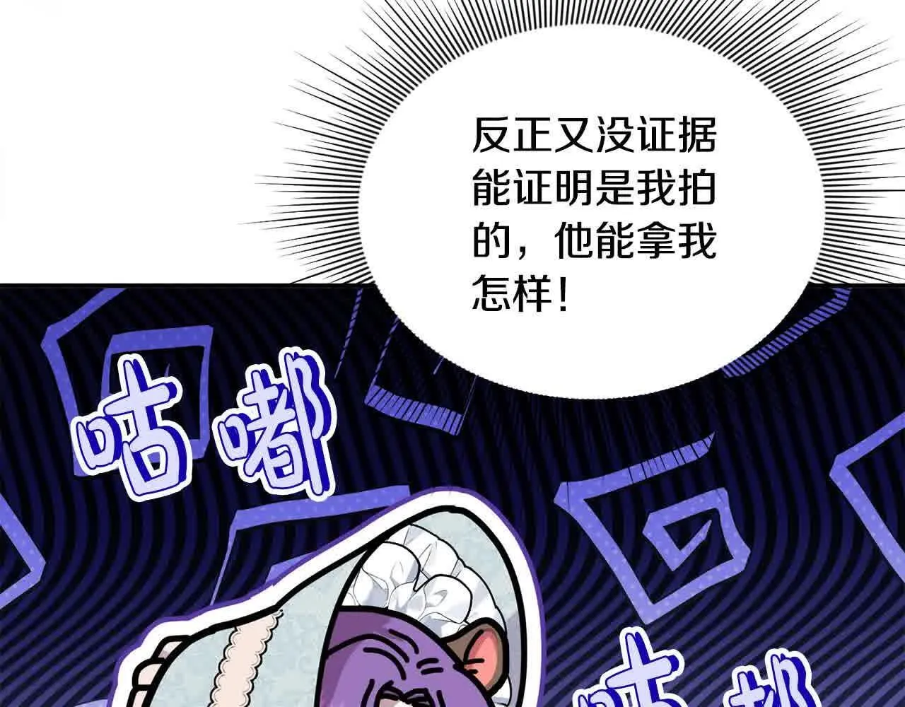第31话 禁止偷拍 第48页