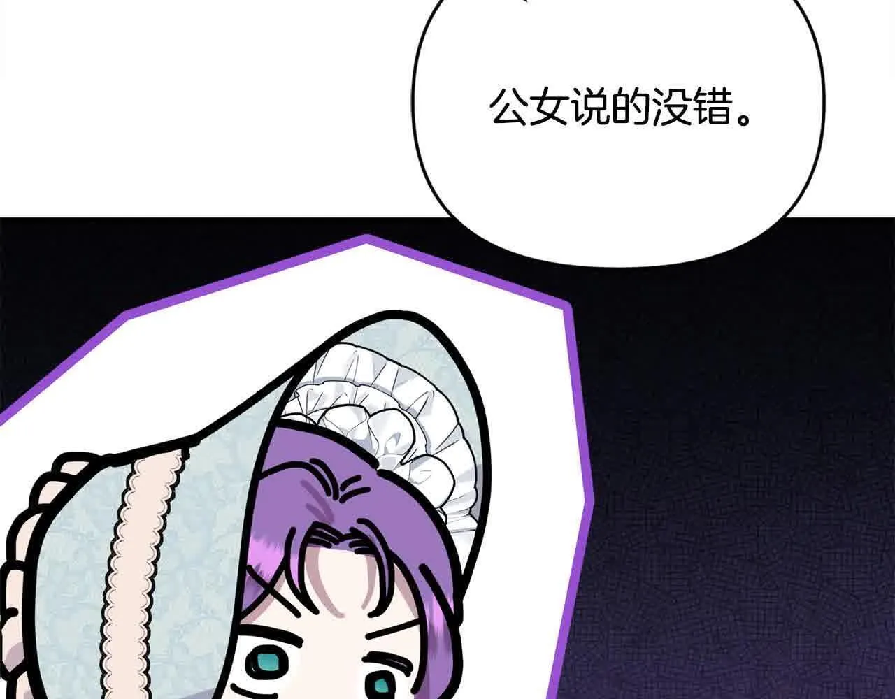 第31话 禁止偷拍 第52页