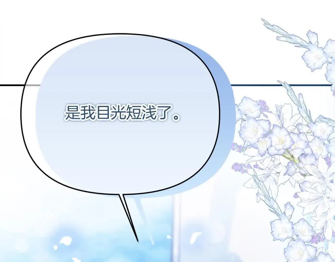 第31话 禁止偷拍 第54页